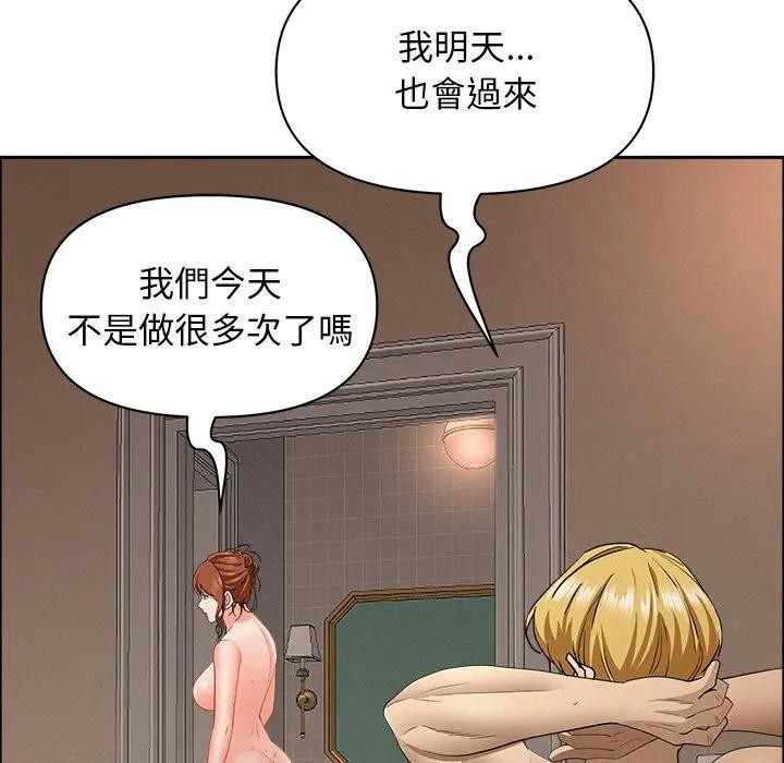 贵妇的专属保镳第34话