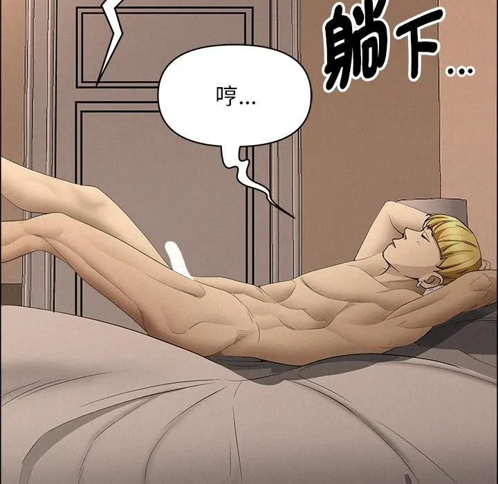 贵妇的专属保镳第34话