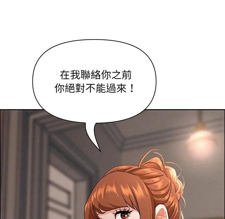 贵妇的专属保镳第34话