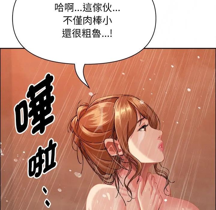 贵妇的专属保镳第34话