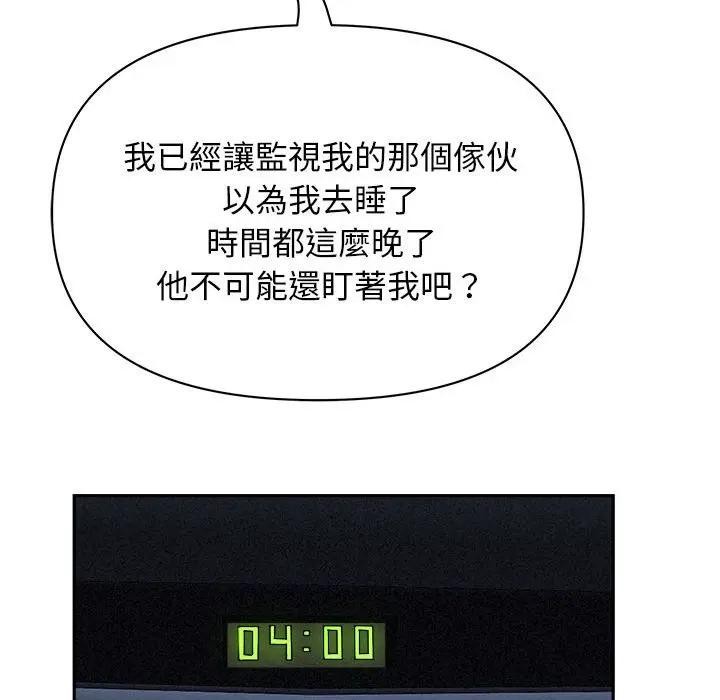 贵妇的专属保镳第35话