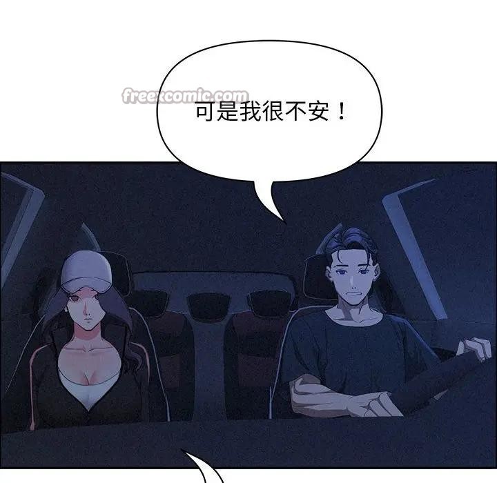 贵妇的专属保镳第35话