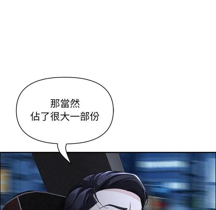 贵妇的专属保镳第35话