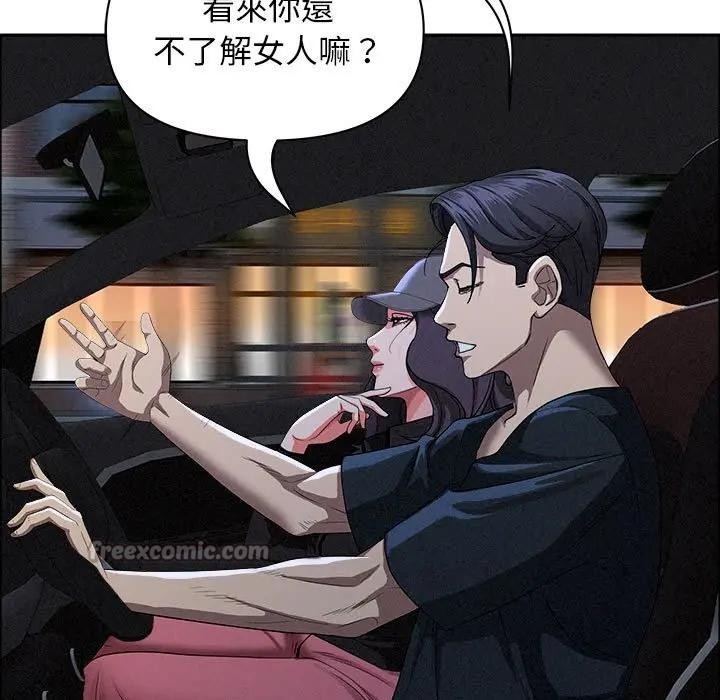 贵妇的专属保镳第35话