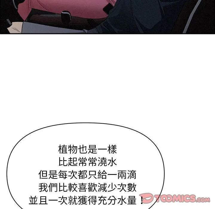 贵妇的专属保镳第35话