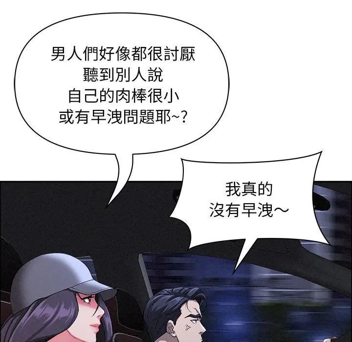 贵妇的专属保镳第35话