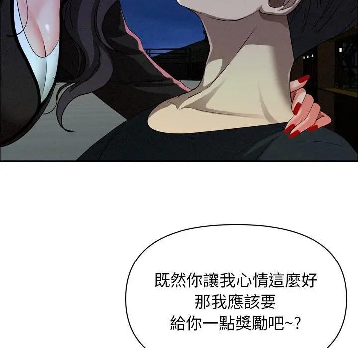 贵妇的专属保镳第35话