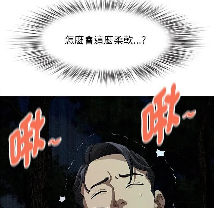 贵妇的专属保镳第35话