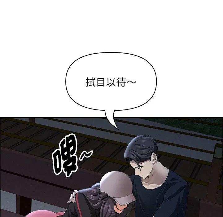 贵妇的专属保镳第36话