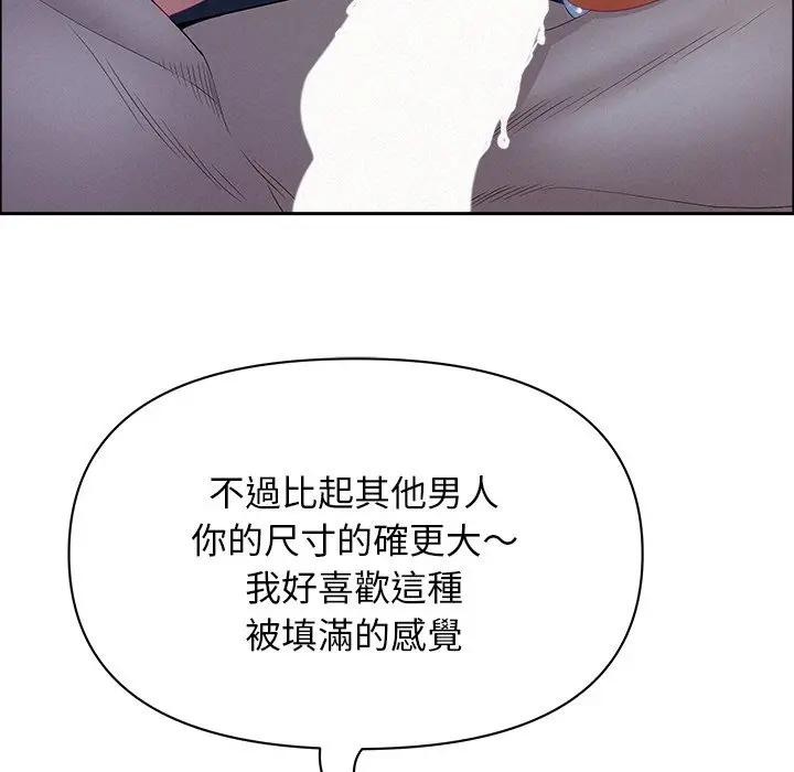 贵妇的专属保镳第36话