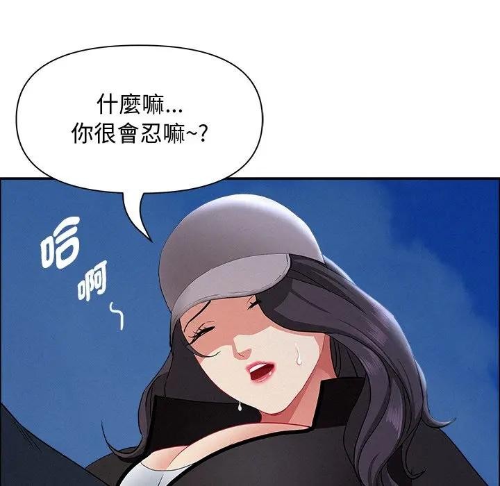 贵妇的专属保镳第36话