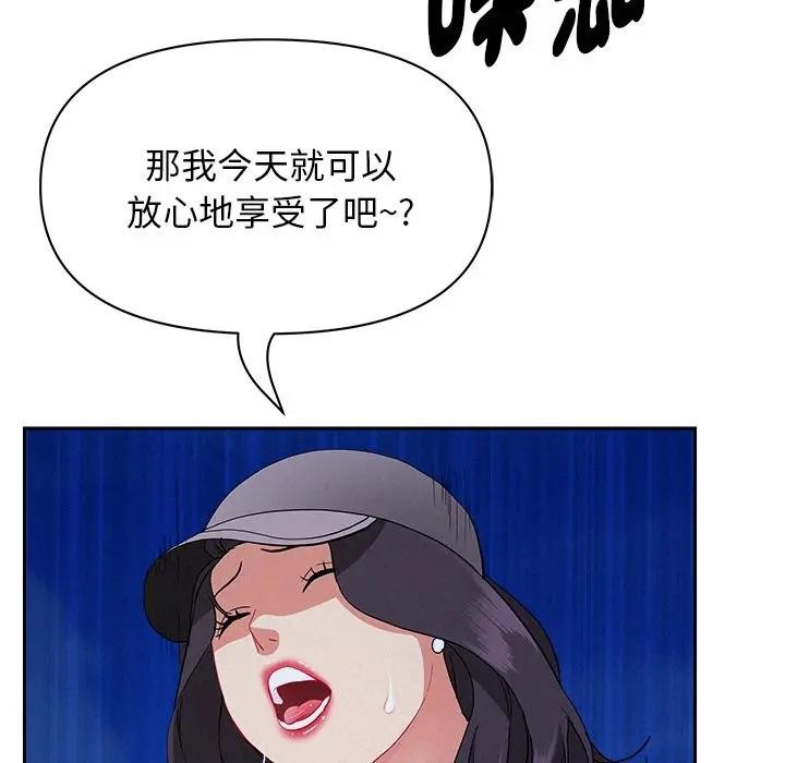 贵妇的专属保镳第36话