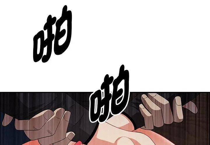 贵妇的专属保镳第37话