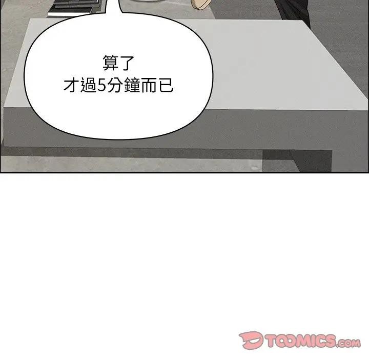 贵妇的专属保镳第37话