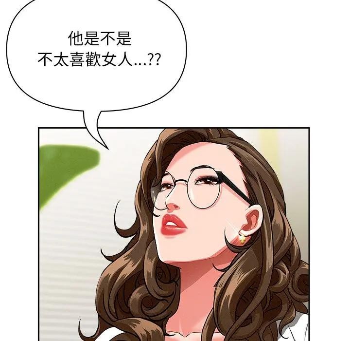 贵妇的专属保镳第37话