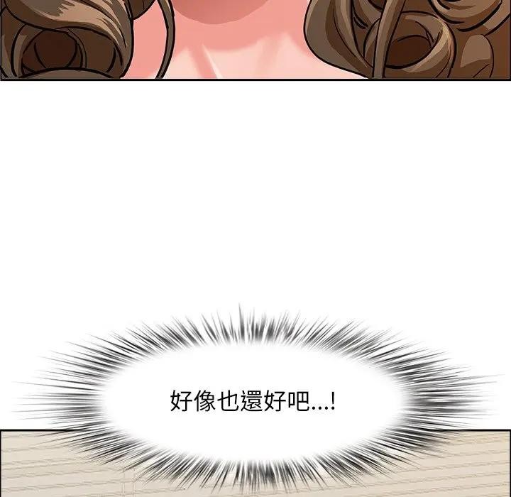 贵妇的专属保镳第37话