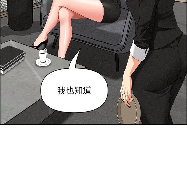 贵妇的专属保镳第37话