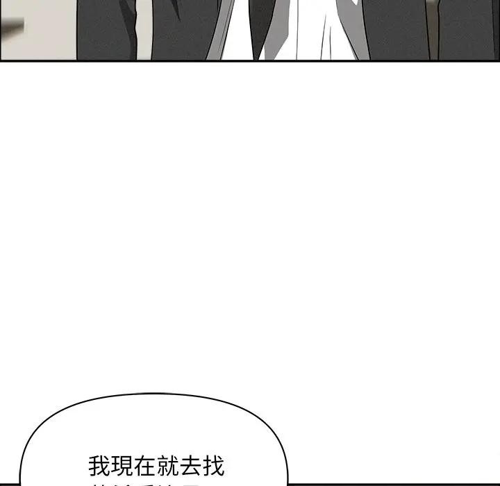 贵妇的专属保镳第37话