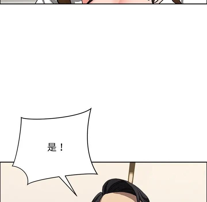 贵妇的专属保镳第37话