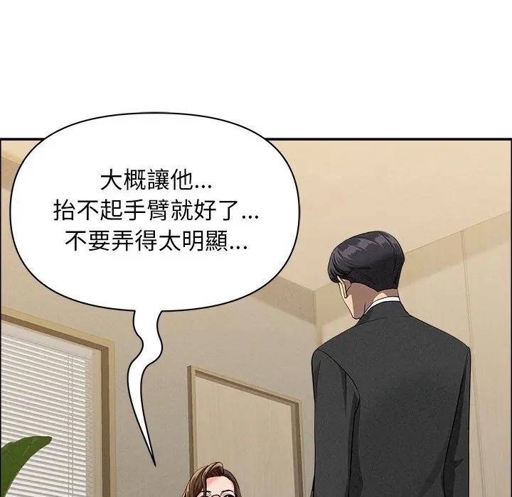 贵妇的专属保镳第37话