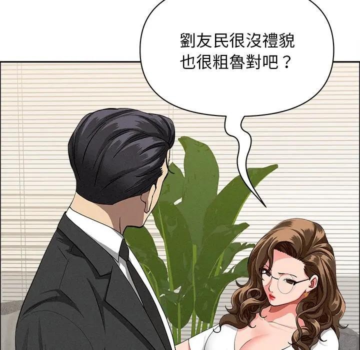贵妇的专属保镳第37话