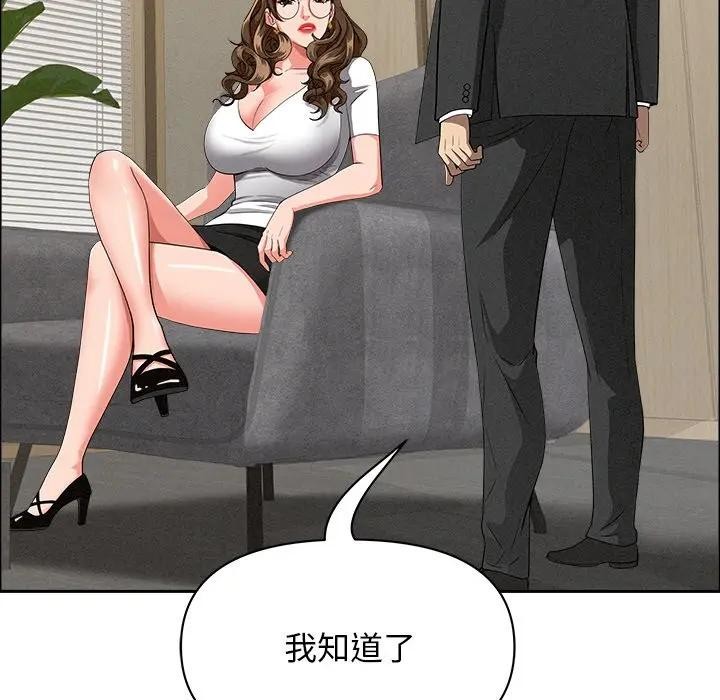 贵妇的专属保镳第37话