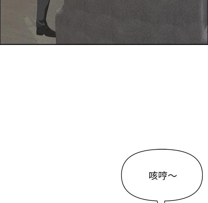 贵妇的专属保镳第37话