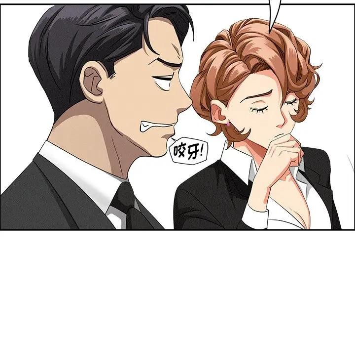 贵妇的专属保镳第37话