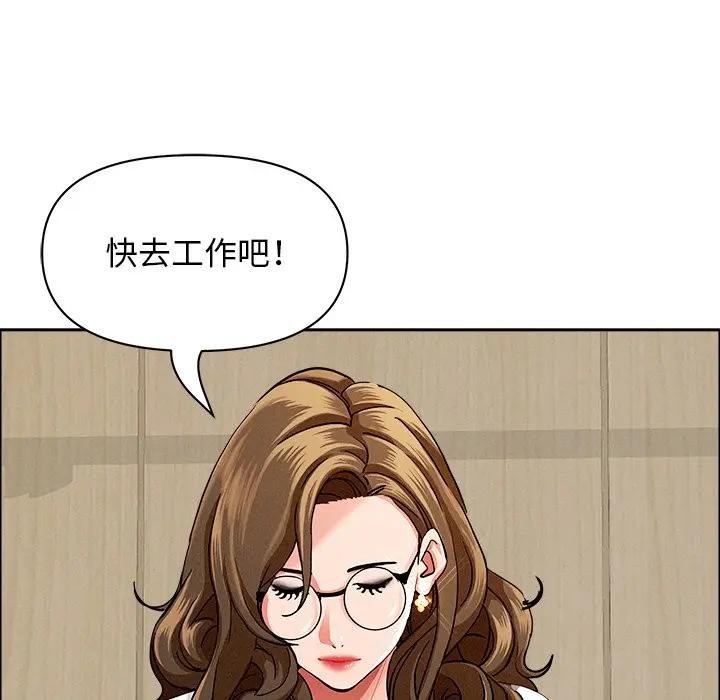 贵妇的专属保镳第37话