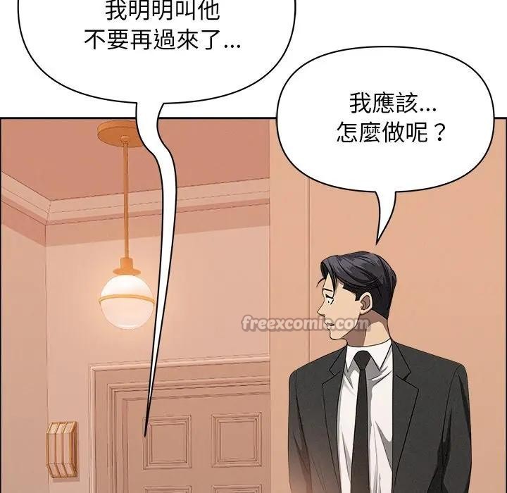 贵妇的专属保镳第37话