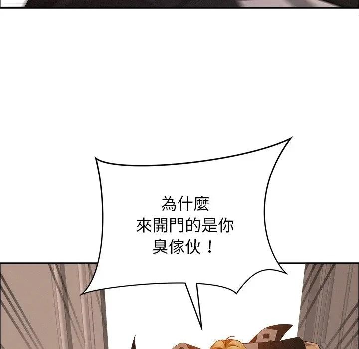 贵妇的专属保镳第37话