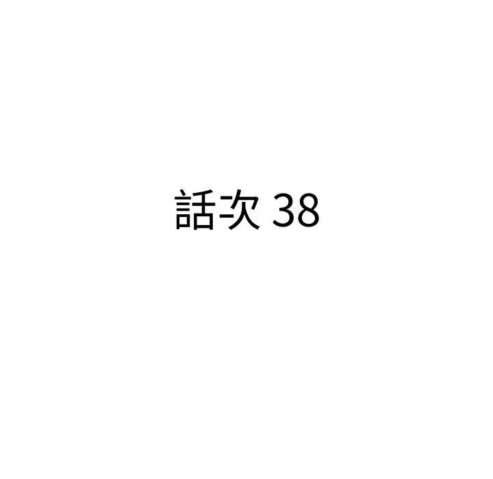 贵妇的专属保镳第38话
