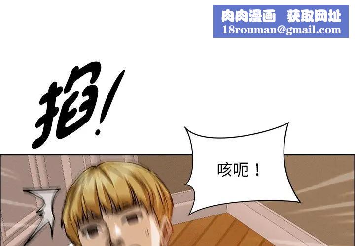 贵妇的专属保镳第38话