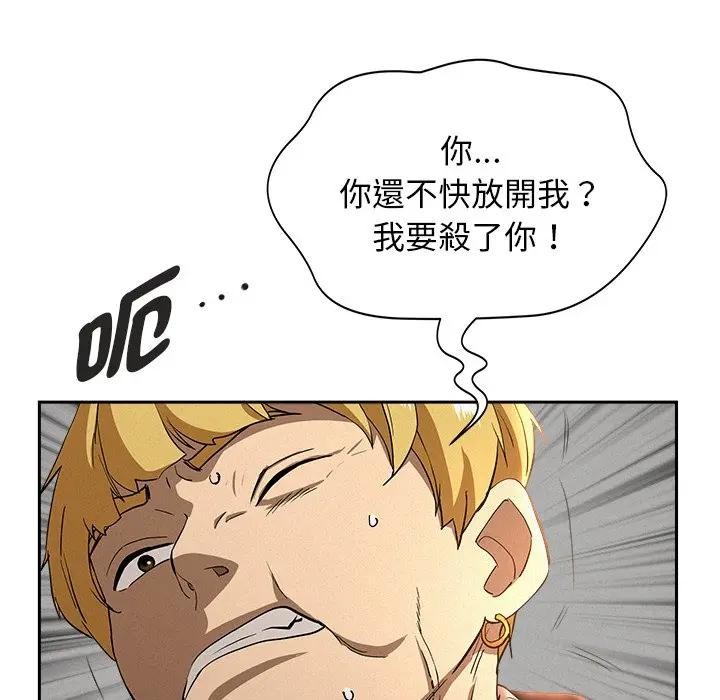 贵妇的专属保镳第38话