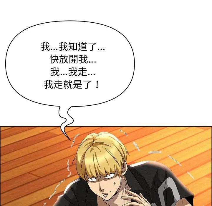 贵妇的专属保镳第38话