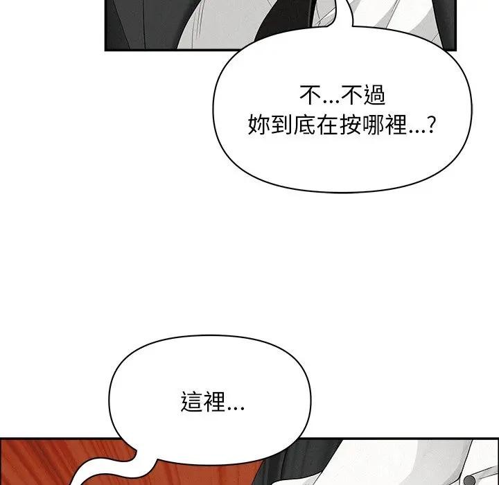 贵妇的专属保镳第38话