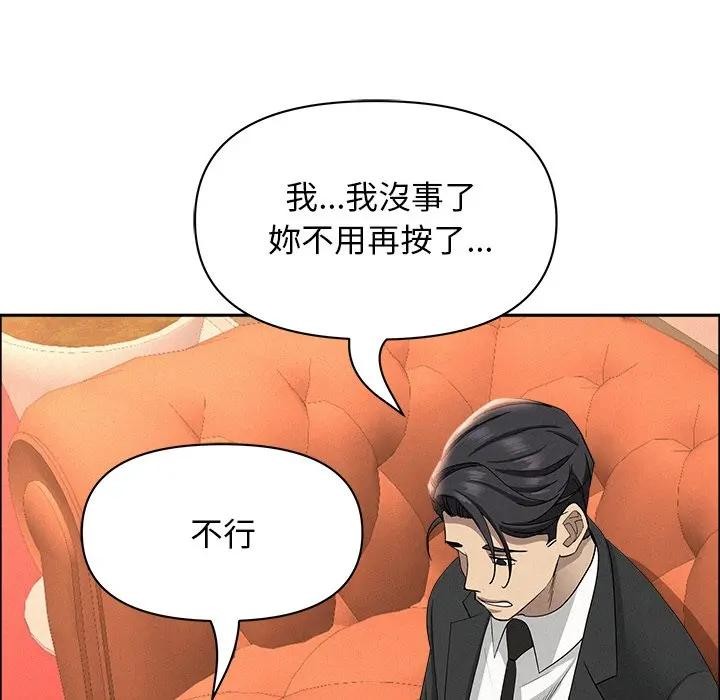 贵妇的专属保镳第38话