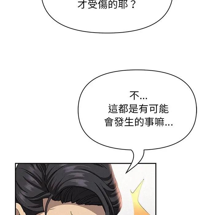 贵妇的专属保镳第38话