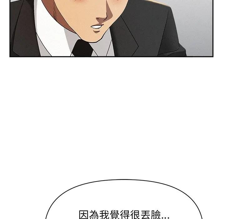 贵妇的专属保镳第38话