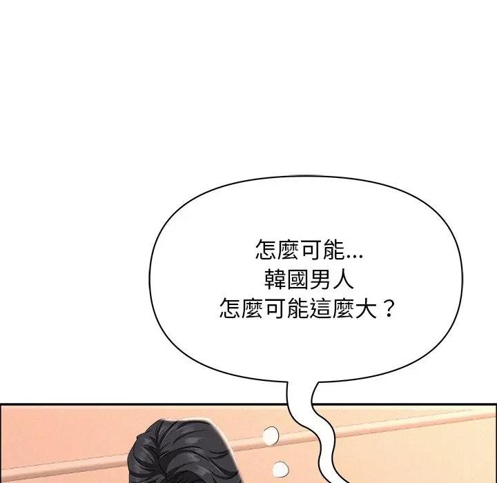 贵妇的专属保镳第38话