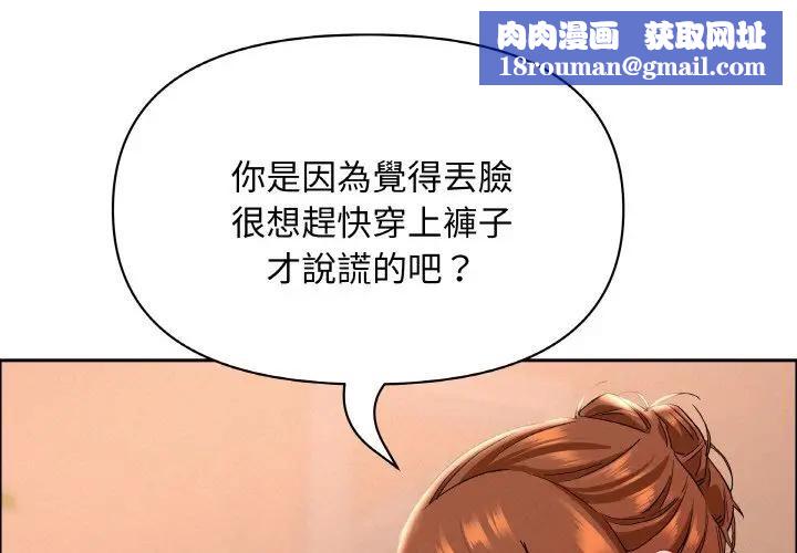 贵妇的专属保镳第39话