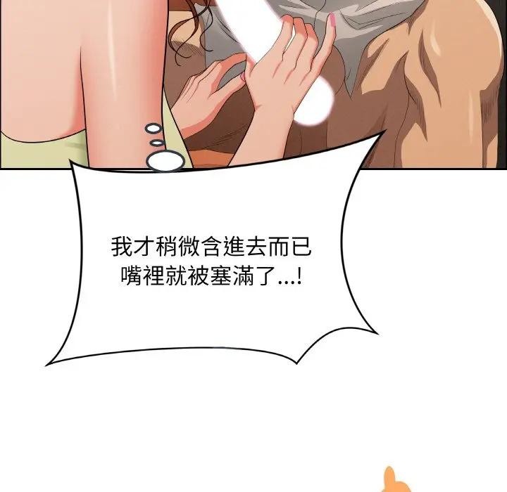 贵妇的专属保镳第39话