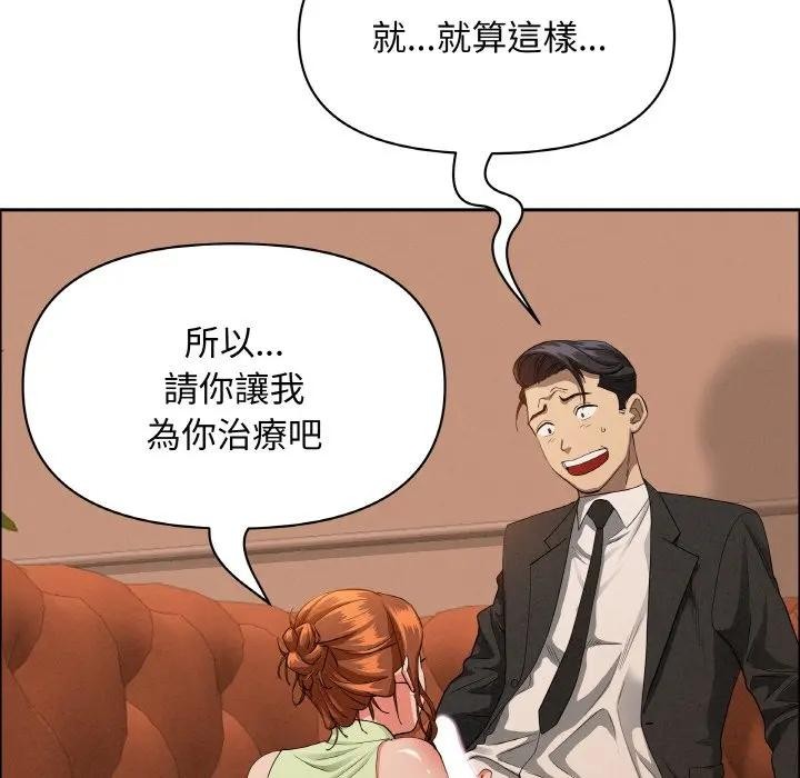 贵妇的专属保镳第39话