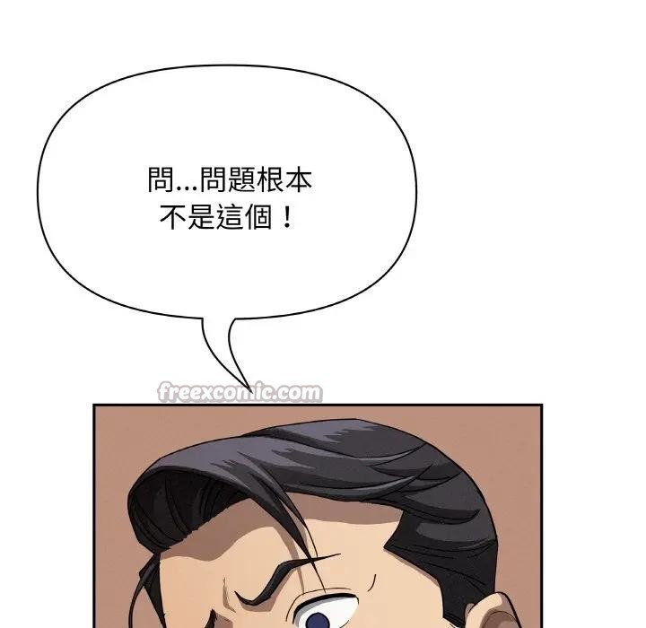 贵妇的专属保镳第39话