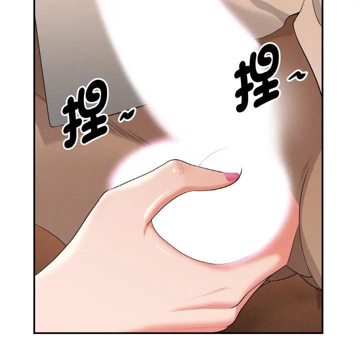 贵妇的专属保镳第39话