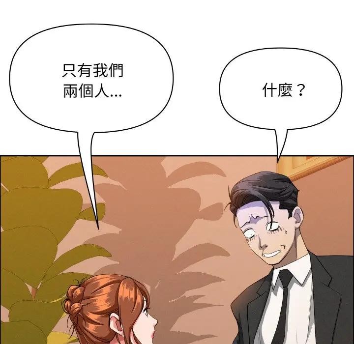 贵妇的专属保镳第39话