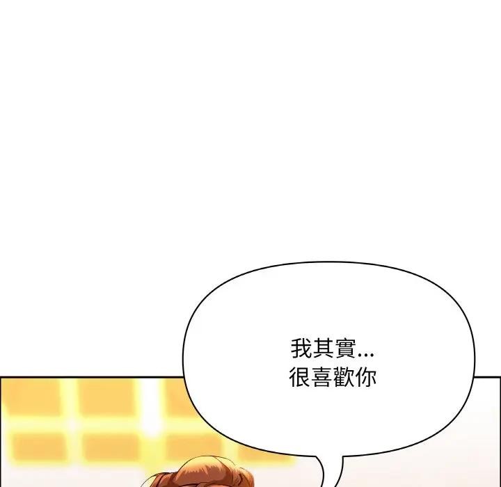 贵妇的专属保镳第39话