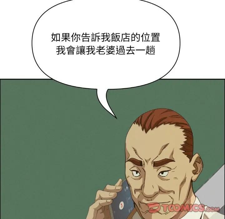 贵妇的专属保镳第39话