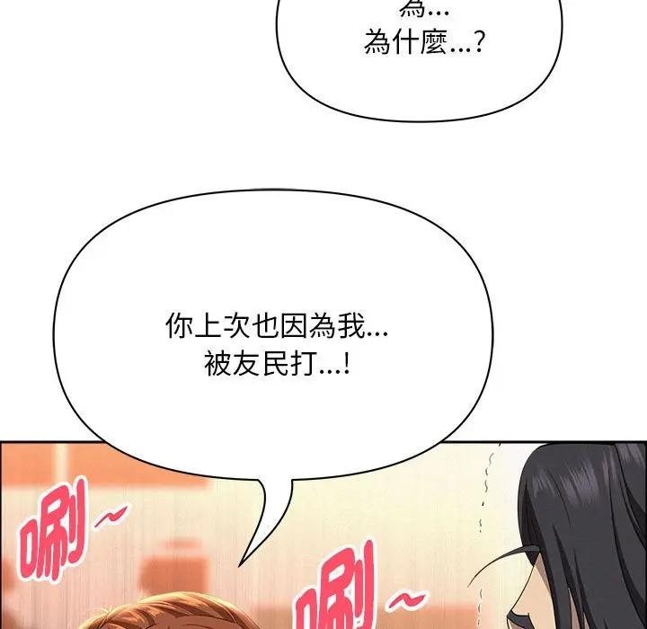 贵妇的专属保镳第40话