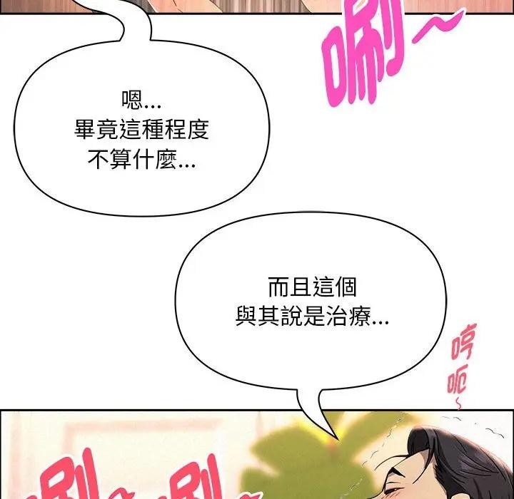 贵妇的专属保镳第40话